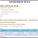 온센구점 | 바로 옆에 있는 맛집 '온센 푸드코트' 치킨마요덮밥...로제파스타 솔직후기(+인천대공원물놀이 개장정보...