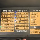 착한주먹생고기 이미지