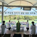 본당주보 예수의 성녀 데레서 축일 기념 북여주 성당 본당의 날 행사 이미지