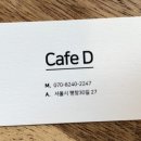 CAFE D (카페디) 이미지