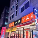 우기양꼬치 이미지