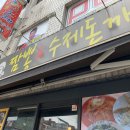 장가짬뽕앤수제돈까스 이미지