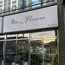 [양산/증산꽃집]예쁘고 편리한 24시간 무인꽃집 ‘문hee flower(문희플라워)’