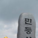 아우라지순두부 | 억새로 유명해진, 민둥산