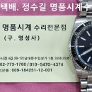 만 허드슨 오버홀. maen hudson overhaul. 7.22(월). 남대문 정수길 만 허드슨 시계수리, 시계줄 전문점. 이미지