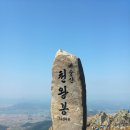 동기산악회 2차산행 (비슬산,1,084m) 공지 및 산행신청방 이미지