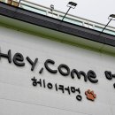 헤이커멍 이미지