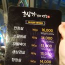 갈곶동 : 초심가