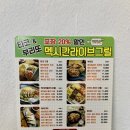 이마트24 문정래미안 이미지