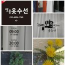 서암핸드메이드수선 이미지