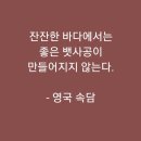 용인대석사 참바른 태권도 이미지