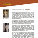 제17회 순천 낙안읍성 전국 가야금병창경연대회 이미지