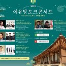 여유당 이미지