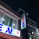 사가정로51길 (25) 이미지