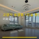 (주)이화환경 | 고양시 요양원 1인실 편안함 이화요양원 이용 요금과 예약 방법 안내