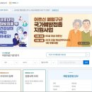 어르신 폐렴구균 국가예방 지원사업(65세 이상 어르신의 침습성 폐렴구균 감염증을 예방하여 질병 부담을 감소시키고자 함) 이미지