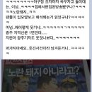 고창성 이건 뭔가요?? 아주 기름을 붓는군요.. 이미지