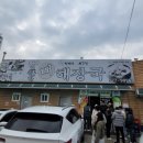 성정당구장 이미지