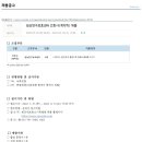 연세대학교원주세브란스기독병원 이미지