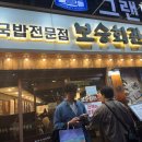 천호돼지국밥 | 천호역 국밥 맛집 | 보승회관 천호역점 재방문 후기🍲