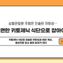 봉담 2지구 헬스장 심혈관질환 주범은 인슐린 저항성…“유연한 키토제닉 식단으로 잡아야”