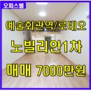 롯데한진공인중개사사무소 이미지