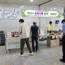 천안시농특산물유통사업단