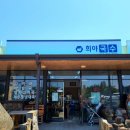 희야목장 이미지