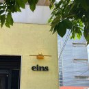 EINS(아인츠)