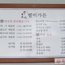 동악골별미가든 이미지