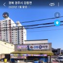 강동회마켓
