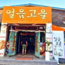 고을찜식당 이미지