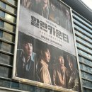 병찬농장 | [뮤지컬] 할란 카운티 : 230713 , 임태경, 이병찬 / 한전아트센터