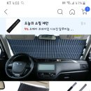 차박용 햇빚가리개 암막커튼 블라인드 이미지