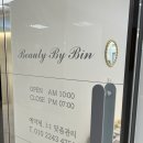 구미 산동 속눈썹펌 맛집 뷰티바이빈 방문 솔직후기