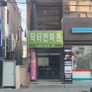 닥터안마원 이미지