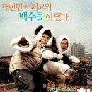 위대한백수