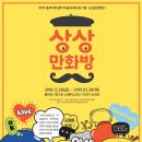 상상아트센터미술학원