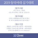 클로버미술학원