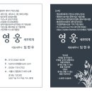 영웅세무회계 이미지
