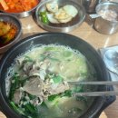 흥해국밥 이미지