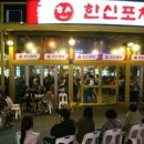 포차지존 이미지