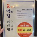 골먹길 야시장 | 한잔하기 좋은 화정 술집 골먹길 야시장 안주 맛집