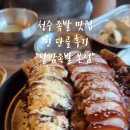 달밤족발 본점
