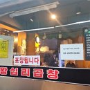 홍제왕십리쌍둥이곱창