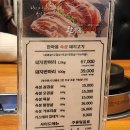 [전주 한마음 정육식당 전주반월점] 숙성돼지고기 숙성소고기 정육식당 맛집 추천