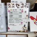 소소한그림카페 이미지