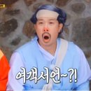 13년만에 송지효 부모님 직업을 알게된 런닝맨 멤버들 이미지