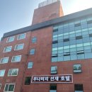 선재도 아리랑힐 호텔&리조트 | 장소보관 | 루나비치 선재 호텔 선재도 애견동반펜션