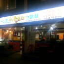 남도해물아구찜 이미지